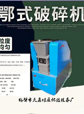 颚式破碎机PEX-100x125     细碎鄂式破碎机   平面鄂板