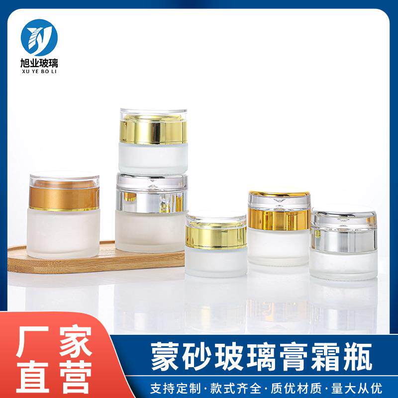透明蒙砂膏霜瓶化妆品分装密封空瓶脸部面霜瓶亚克力盖眼霜玻璃瓶