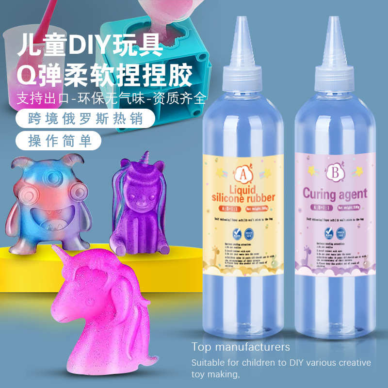 俄罗斯儿童玩具不粘手捏捏ab胶手工DIY柔软模具翻模硅胶Q弹易回弹