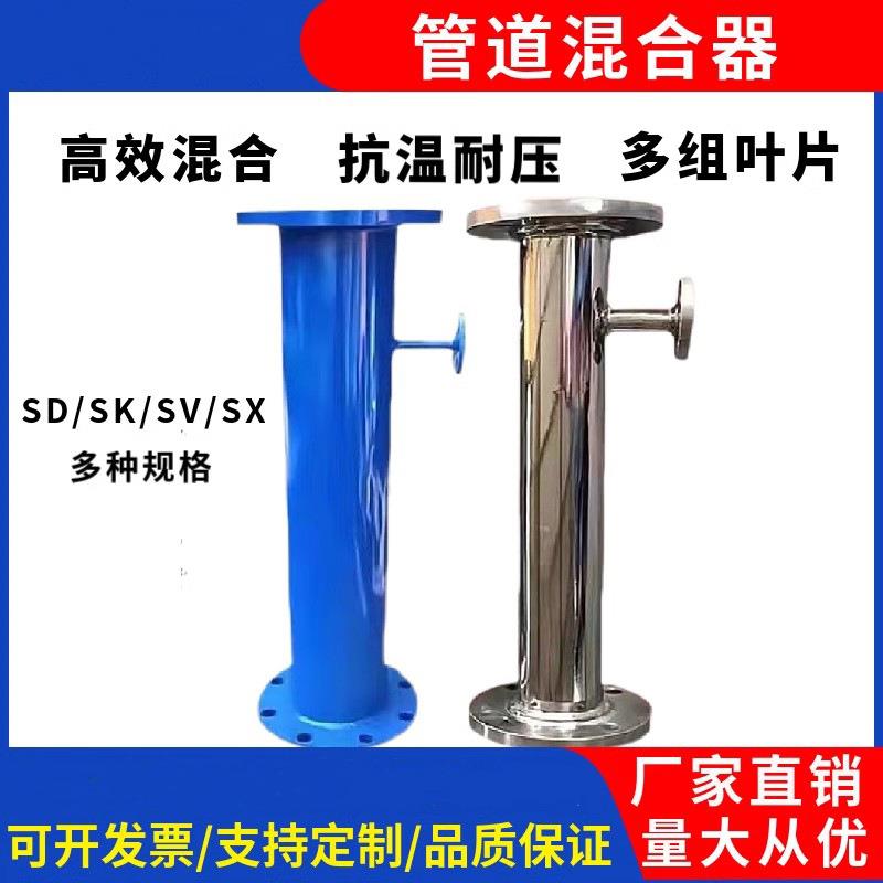 管道混合器304316L不锈钢碳钢管道混合器药液静态混合加药器SKSV