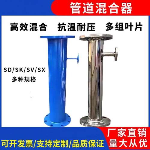管道混合器304316L不锈钢碳钢管道混合器药液静态混合加药器SKSV