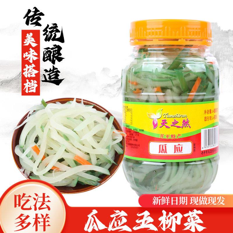 开平特产瓜应五柳菜天之然 甜什锦菜甜酸酱腌菜糖醋木瓜丝红萝卜