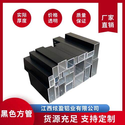 黑色10mm-50mm铝合金方管矩形方管铝方通扁管空心管四方隔断装饰