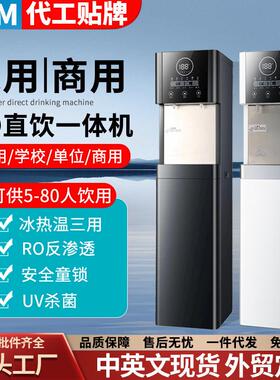 立式饮水机家用管线机冷热一体净水器商用开水器加热直饮净水机