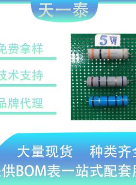 2W 碳膜电阻 1R-4M7 精度5% 直插电阻欢迎咨询报价，量大价优