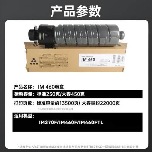 适用理光IM460粉盒RICOH IM370F IM460F IM460FTL墨粉842609 /614