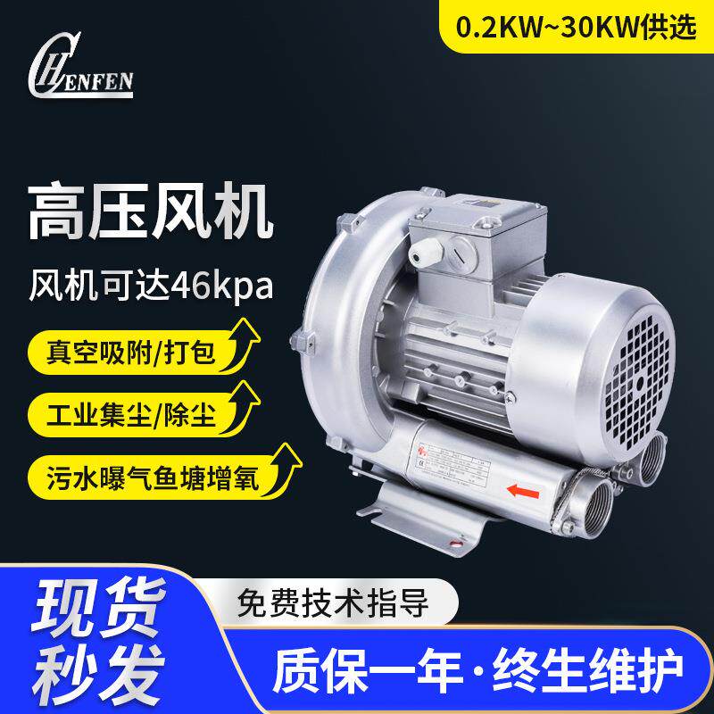 现货HB-439高压鼓风机大功率工业吸料送风高压风机单相漩涡风机
