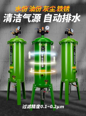胜斯空压机SST-10单器油水分离器过滤高压全自动排水燥器压缩空气