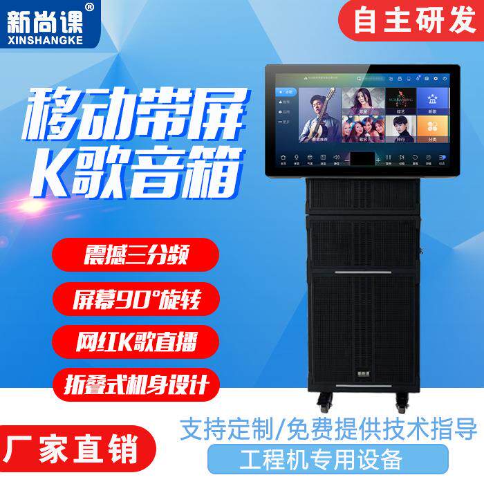 户外广场舞演出带显示屏幕移动卡拉OK便携拉杆视频一体机音箱音响