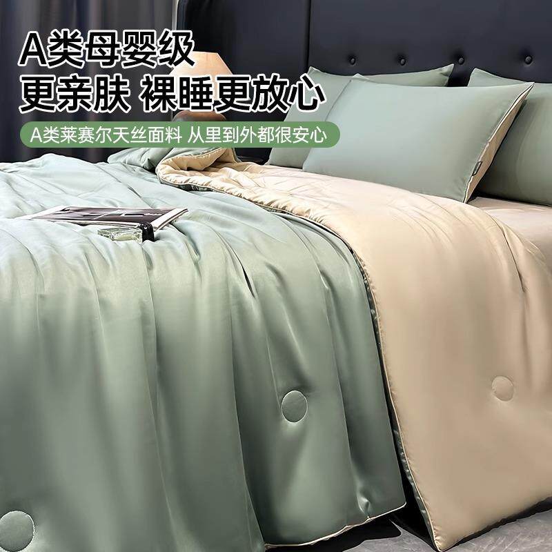 夏赛尔天丝寐绸夏机凉被四件可洗被套子双人薄款季夏被凉感空调被