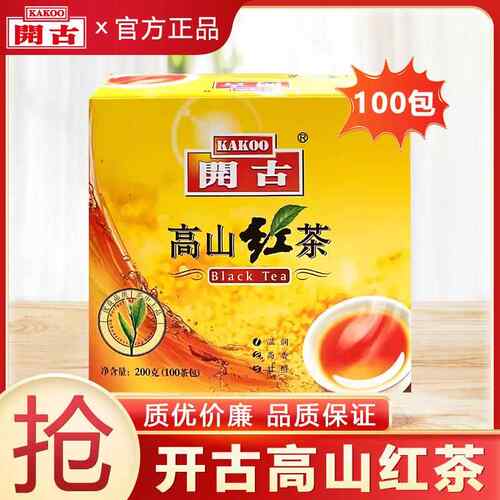 开古红茶袋泡茶绿茶花茶精选红茶茶叶独立小包装袋装红茶包100包