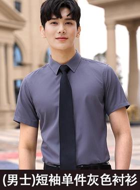 高档深灰色衬衫式女商务装男女皆宜衬衫套装4S店作移士动工作服正