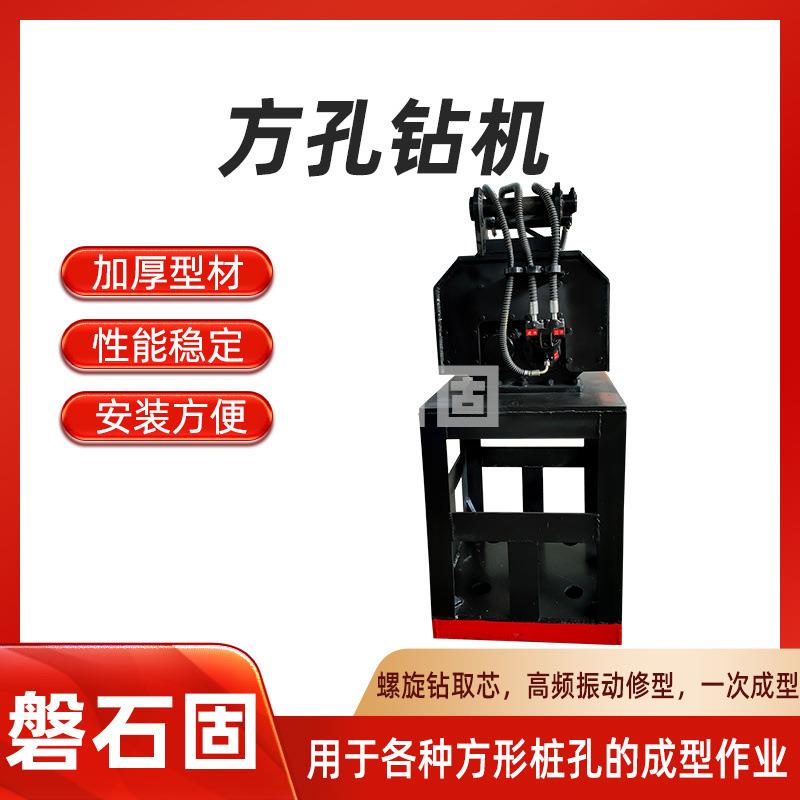 光伏电站地基钻坑机高速树桩方孔钻机挖机垂直水平钻孔设备
