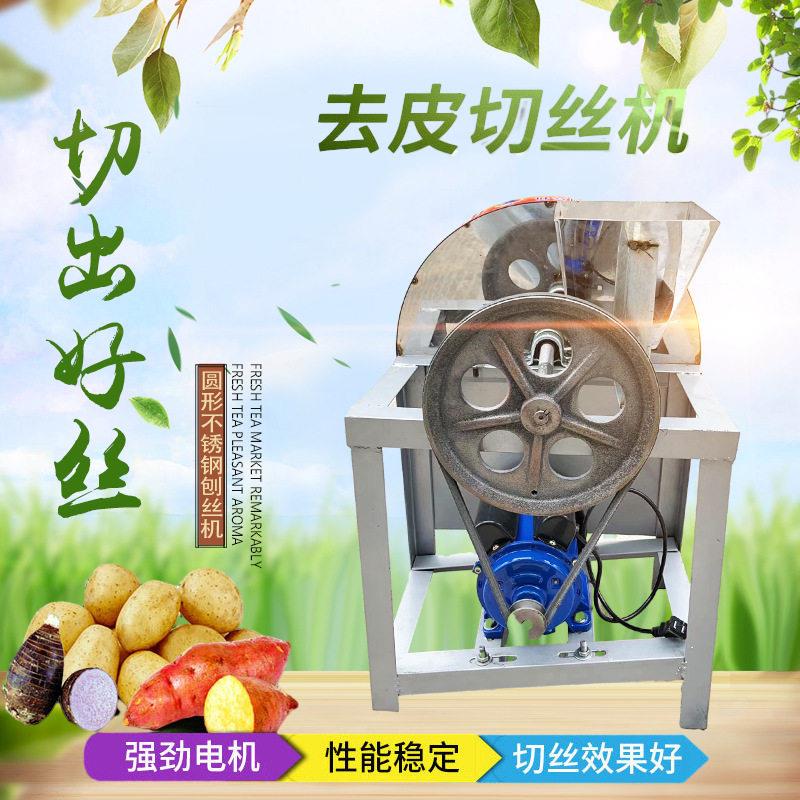 现货圆型不绣钢款刨丝机加强电机家用农用擦丝机山芋木薯切丝机