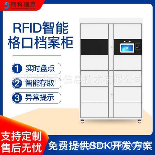 智能档案柜RFID识别定位文件柜企事业位自动盘库保密卷宗存储柜