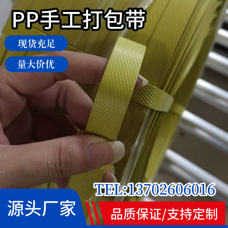 pp带手工打包带捆扎带包装带塑料打包带白色手动打包机捆包带包