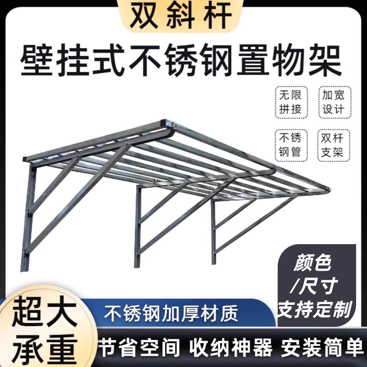 60 70cm宽不锈钢双斜杆置物架地下室壁挂式大置物架承重加厚壁挂