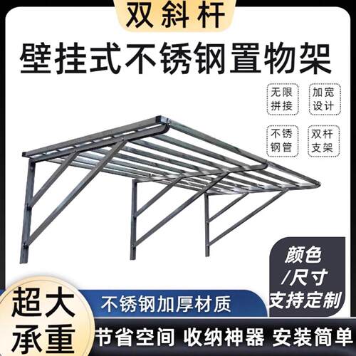 60 70cm宽不锈钢双斜杆置物架地下室壁挂式大置物架承重加厚壁挂