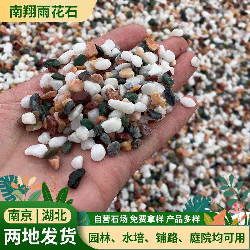 彩色砾石 厂家黑色水洗石红绿小石子工程铺路碎石子黑灰色洗米石