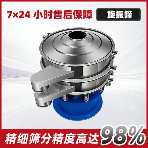 旋振筛厂家 1000MM现货免费带料试机 600型 多层小型振动筛分机