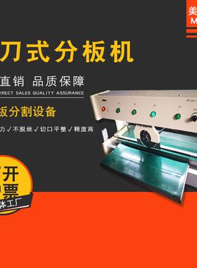 LED灯条线路板分割机铝基板切割机PCB全自动走刀式分板机