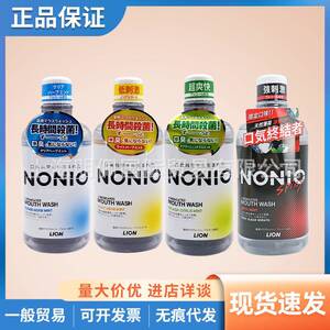 日本狮王nonio漱口水清洁口腔清新口气除口臭防蛀薄荷清凉600ml