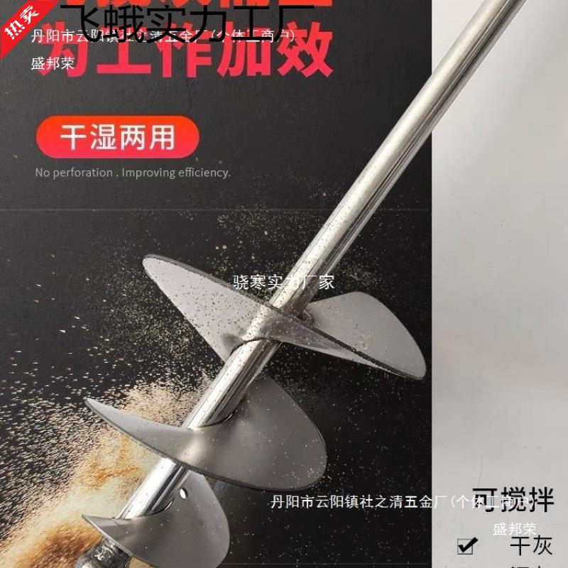 厂水泥沙子搅拌杆打灰杆不锈钢干湿两用搅拌器蜗牛款电锤拌灰地钻