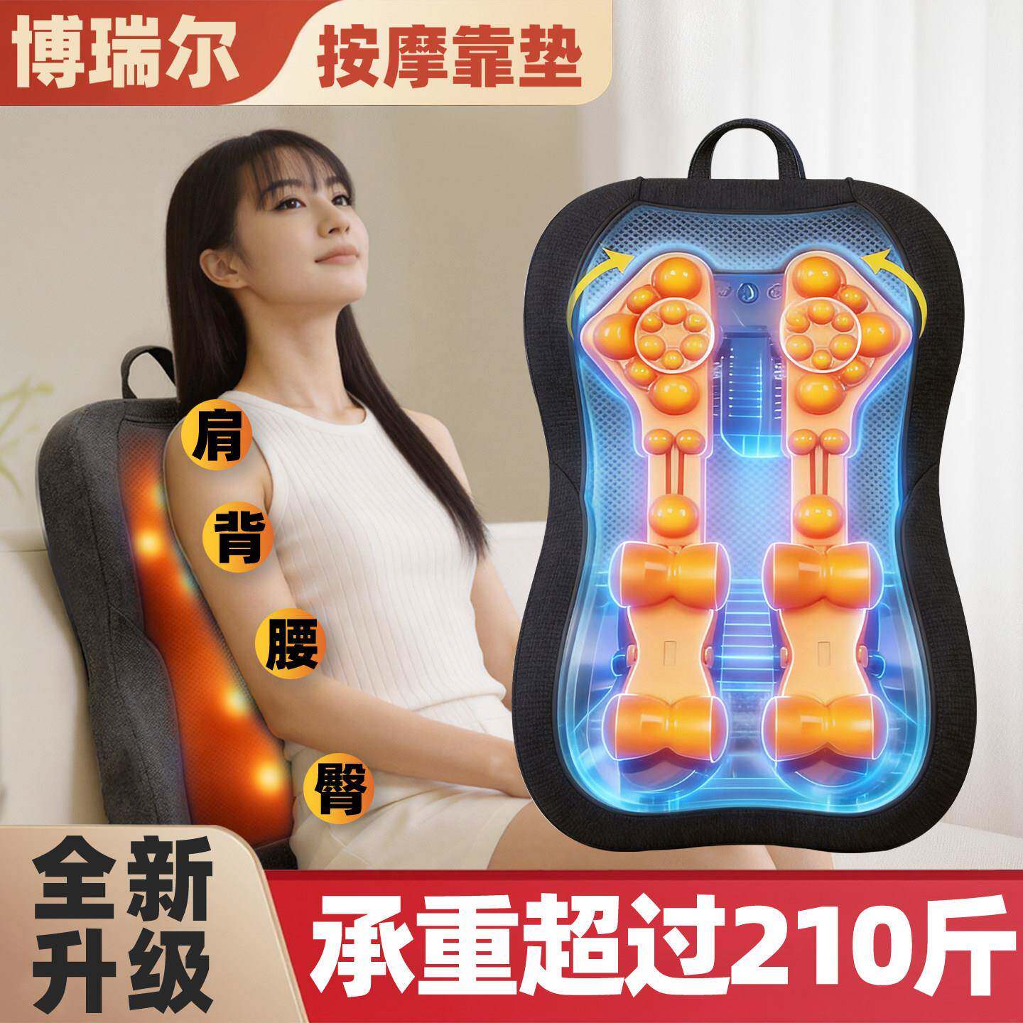 大力度腰部按摩器腰椎背部揉捏全身电动加热可躺按腰间按摩靠垫