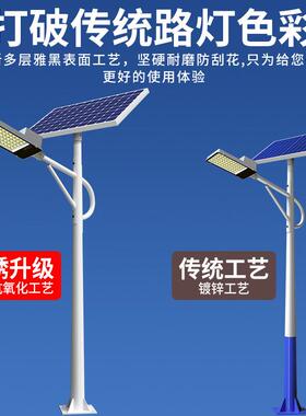 新款白色太阳能路灯带杆全套5/6米灯杆led照明灯家用户外灯庭院灯