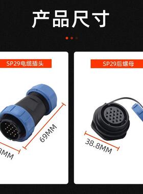 SP29型后螺母公母头防水连接器2-26芯面板安装大功率IP68防水插头
