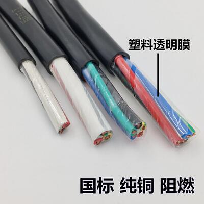 3国标多股VV2429/3/4/5芯RX0./0.5/075/1/1.5/25/4/6平方线.高阻