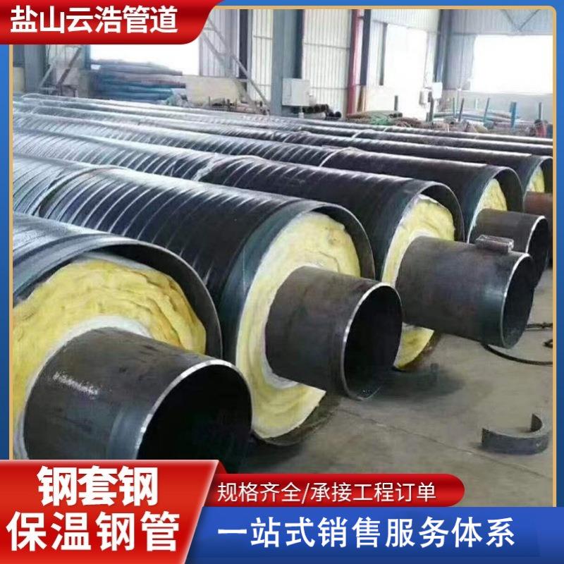 钢套钢保温钢管预制直埋式蒸汽保温钢管市政供暖加强级保温钢管