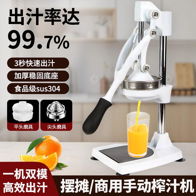 手动榨汁机不锈钢手压榨压汁机商用水果摆摊鲜榨橙汁器挤柠檬石榴