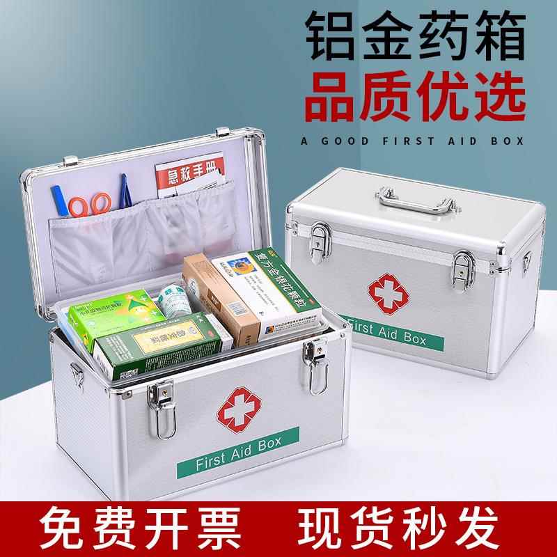 户外出诊金属医辽药箱应急救生药品收纳箱家庭急救铝合金药箱全套