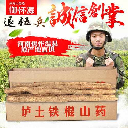 新疆包邮五斤装河南焦作铁棍山药铁杆淮山新鲜温县垆土地怀山药