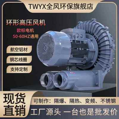 RB1-515环形风机漩涡风机143324kw隔热高压吸风机110100w抽真空附
