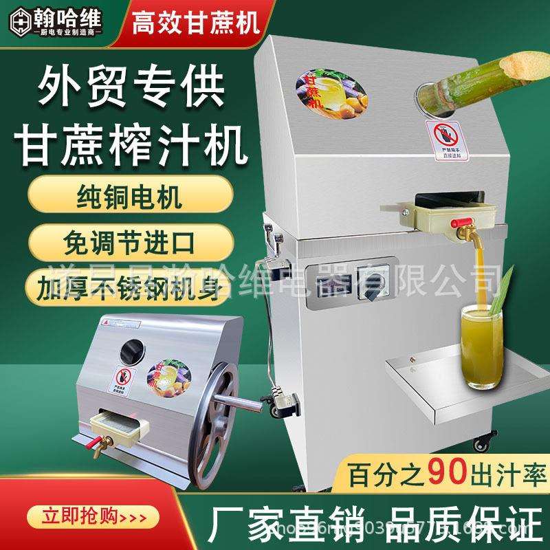 甘蔗榨汁机商用台式立式电插电甘蔗机不锈钢小型摆摊机器食品级