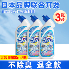 下水道除臭去异味管道除臭剂下水道厕所除臭卫生间厨房反味神器漏