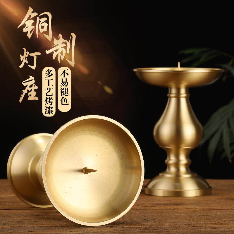 铜烛台家用酥油灯底座供佛纯铜油灯供奉酥油灯灯盏纯铜蜡烛台座