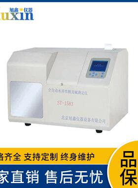 ST-1583自动水溶性酸及碱检测器水溶性PH分析仪
