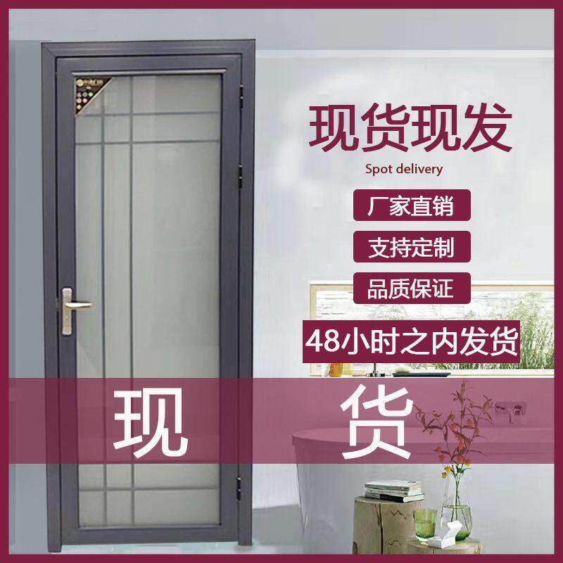 2025新款钛镁铝合金化妆室厕所门家用双层钢化玻璃平开 门单双包