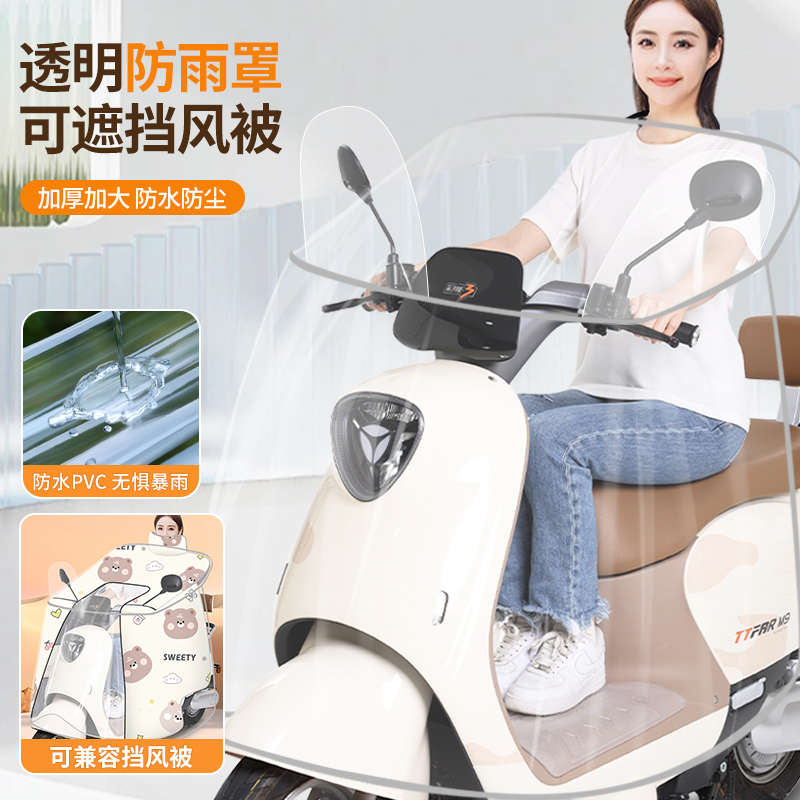 电动车挡风被遮雨罩防尘挡雨板加厚加宽电瓶车摩托车车衣透明防水