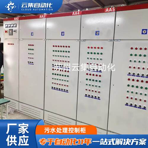 厂家供应控制柜污水处理控制柜数控系统控制台配电变频器控制柜