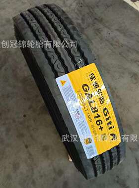佳通轻卡轻客轮胎GAL816+卡车/客车轮胎7.00R16LT-14PR厂家直供