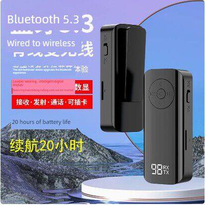 数字显示蓝牙5.3音频发射器接收器Lavalier电脑电视投影汽车辅助