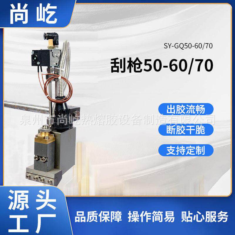 定制热熔胶机点胶枪耐温热熔胶喷枪厂家定做刮枪热熔胶机配件