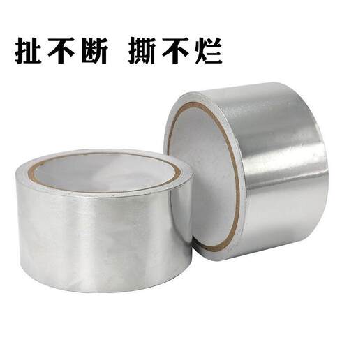 耐高温铝箔胶带厨房专用高温胶带