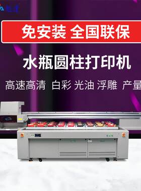 磨砂塑料水壶渐变色彩绘机透明户外运动水杯吸管杯子外壳印刷机uv