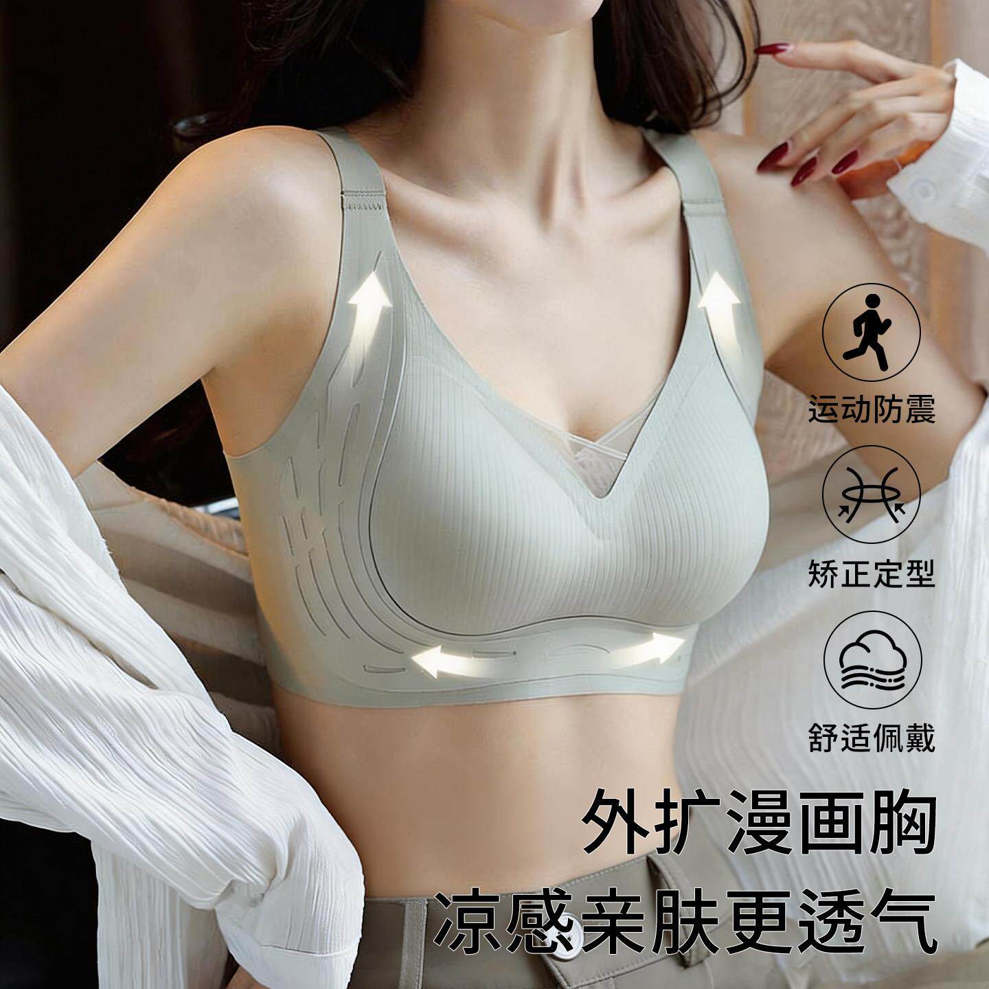 乳胶无痕运动内衣女薄防下垂收副乳大胸显小胸聚拢睡眠调整型内衣