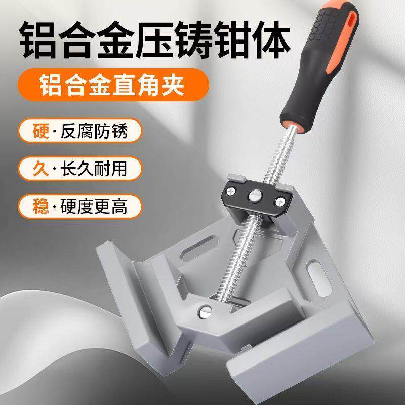 直角固定器90度焊接定位器粘鱼缸固定夹角度夹电焊工具快速木工夹